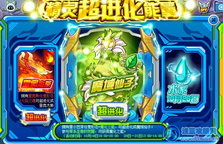 麗莎布布VS魔域仙子