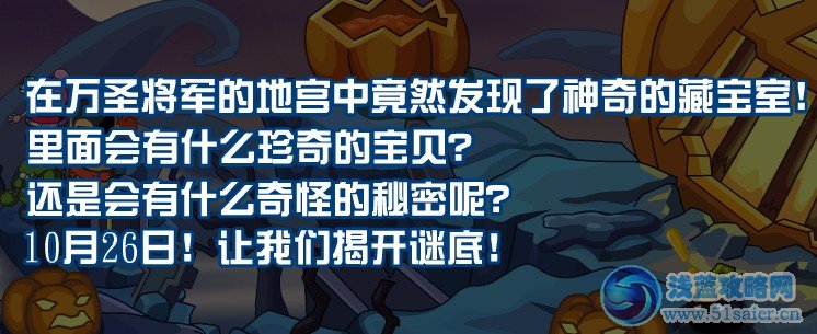 賽爾號(hào)萬(wàn)圣將軍拉魔斯