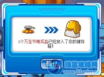 賽爾號(hào)萬(wàn)圣將軍拉魔斯