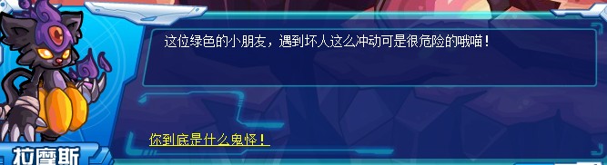 賽爾號(hào)萬(wàn)圣將軍拉魔斯