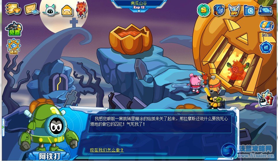 賽爾號(hào)萬(wàn)圣將軍拉魔斯