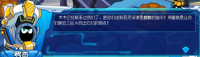 賽爾號(hào)萬(wàn)圣將軍拉魔斯