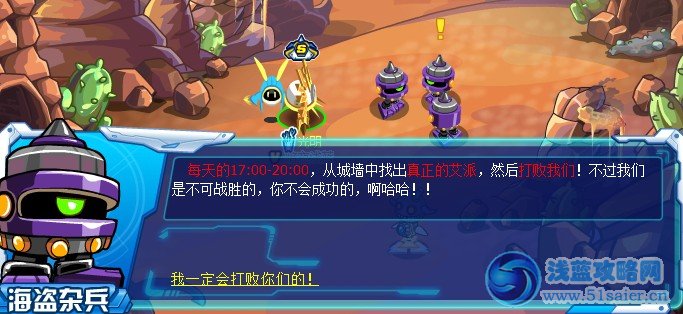 賽爾號魔鬼城的幻象精靈