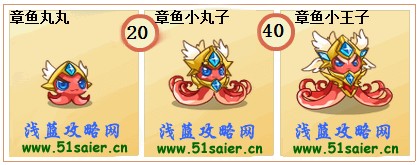 奧奇?zhèn)髡f(shuō)章魚(yú)丸丸-章魚(yú)小丸子-章魚(yú)小王子進(jìn)化圖