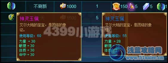 功夫派60級神靈玉佩怎么得？