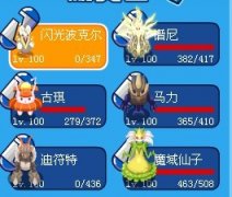 迷之門平民速度過