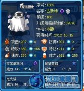 賽爾號古斯特解析——LibertyWing解析