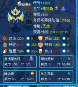 賽爾號費洛斯解析 BY天羽