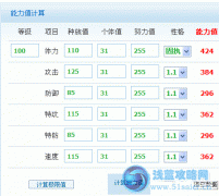 賽爾號螳螂分析——Mine丶光芒