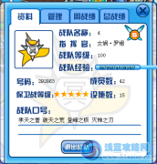 北冥戰隊（諸子百家）邀請成人玩家加入
