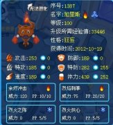 賽爾號加里斯解析——風華·秋香