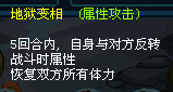 地獄變相無限回合bug