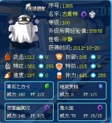 賽爾號幽靈—古斯特解析——黑羽&#9824;怪盜
