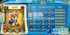 奧奇傳說哈迪斯滿級屬性/戰斗力