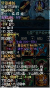 蜀山傳奇軒轅神劍屬性