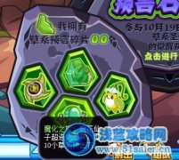 賽爾號魔域仙子最多能得幾只？