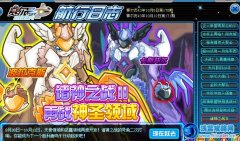 賽爾號天使惡魔地方怎么去 賽爾號神圣領(lǐng)域怎么去
