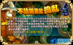 功夫派不給糖就搗亂