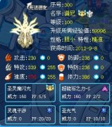 璀璨星空解析傳說——譜尼