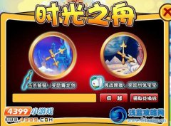 造夢西游3時光之舟怎么穿越 時光之舟副本掉落物品