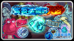 賽爾號10月26日更新預告