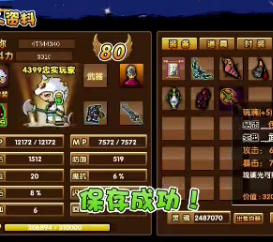 造梦西游3沙僧打李兴霸视频攻略