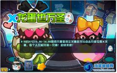 賽爾號2X龍蛋怎么得？