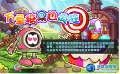 賽爾號2萬圣糖果也瘋狂