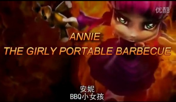 Couillebleu搞笑攻略視頻 BBQ達人安妮