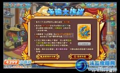 卡布西游卡牌大作戰(zhàn) 全新三套卡牌登場