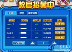 賽爾號教官/師徒系統更新詳細內容