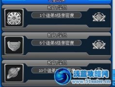 賽爾號教官/學(xué)員親密度怎么增加