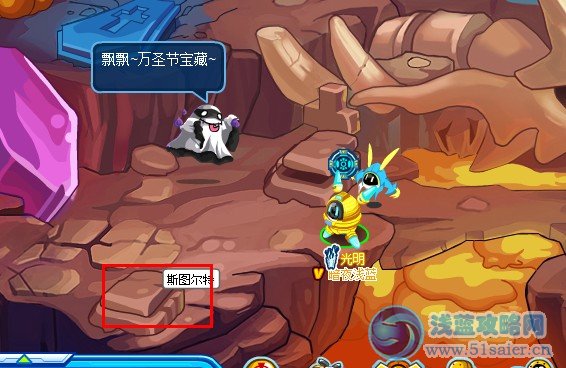 賽爾號斯圖爾特
