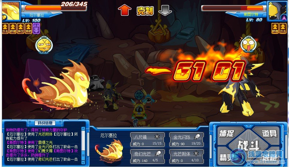 賽爾號斯圖爾特
