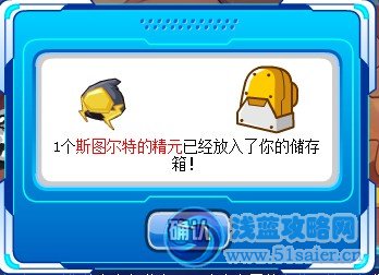 賽爾號斯圖爾特