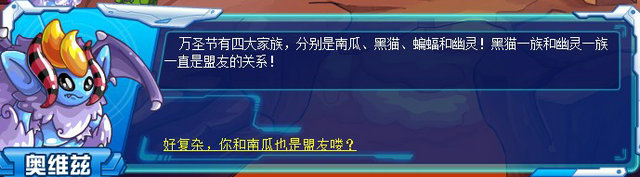 賽爾號10月26日主線任務