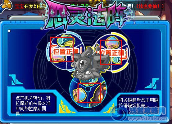 賽爾號10月26日主線任務