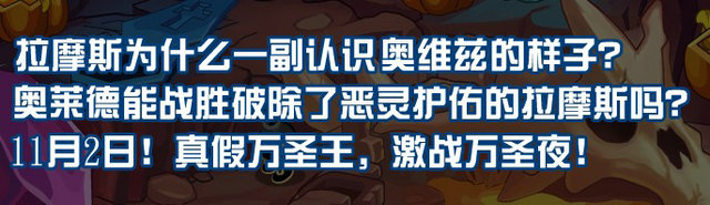 賽爾號10月26日主線任務