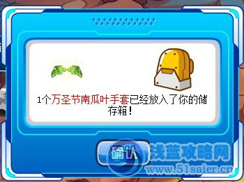 賽爾號10月26日主線任務