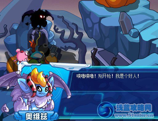 賽爾號10月26日主線任務