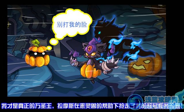 賽爾號10月26日主線任務