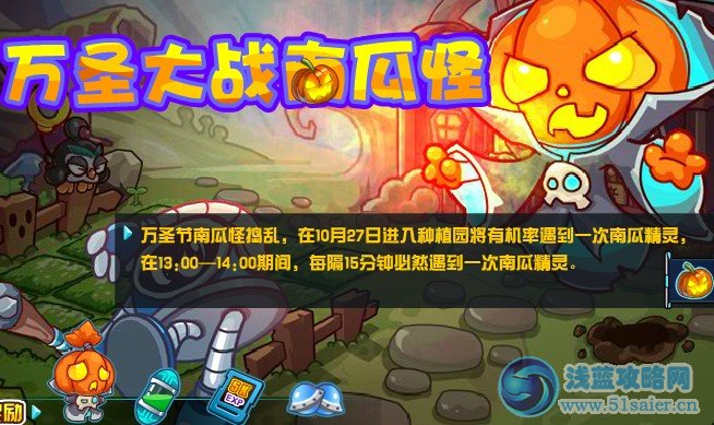 賽爾號2南瓜精靈