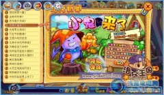 洛克王國(guó)農(nóng)場(chǎng)小鬼來(lái)幫忙