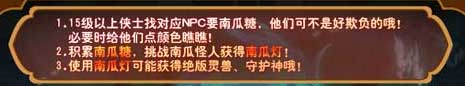 功夫派南瓜燈怎么得？