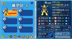 賽爾號斯圖爾特解析——By風華·秋香