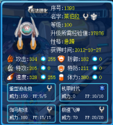 LibertyWing解析新精靈萊伯拉