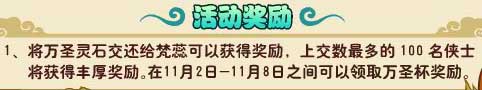 功夫派萬圣靈石有什么用？