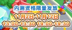 陽(yáng)光星球激活碼 陽(yáng)光星球免費(fèi)領(lǐng)取