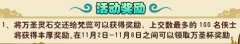 功夫派萬圣靈石作用以及獲得方法
