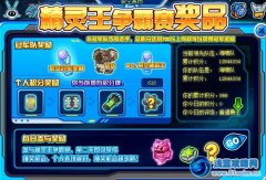 愛玩競技游戲的玩家注意這里可以領(lǐng)取獎勵